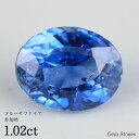 【ワンダフルデー! 本日全品ポイント10倍!!】 非加熱 ブルーサファイア 1.02ct ルース 裸石 宝石 誕生石 9月 サファイア ブルー ネオン カラー ...