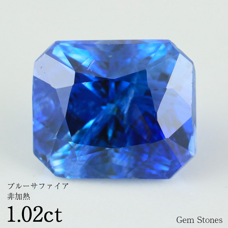 【20日迄！ 全品ポイント10倍！！】 非加熱 ブルーサファイア 1.02ct ルース 裸石 宝石 誕生石 9月 サファイア ブルー コレクション オリジナル ジュエリー 指輪 ネックレス ギフト プレゼント