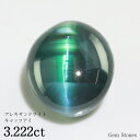 【GW SALE！ 特別クーポン！2000円～30％OFF！】 アレキサンドライトキャッツアイ 3.222ct ルース 裸石 宝石 誕生石 2月 6月キャッツア..