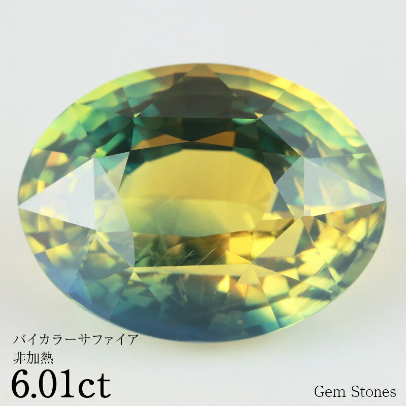 イエローグリーントルマリン オーバルファセットカット ルース 6×4mm【3コ販売】▽ トルマリン 電気石 Tourmaline 10月の誕生石 裸石 粒売り 天然石 ビーズ パワーストーン パーツ アクセサリー 素材 材料