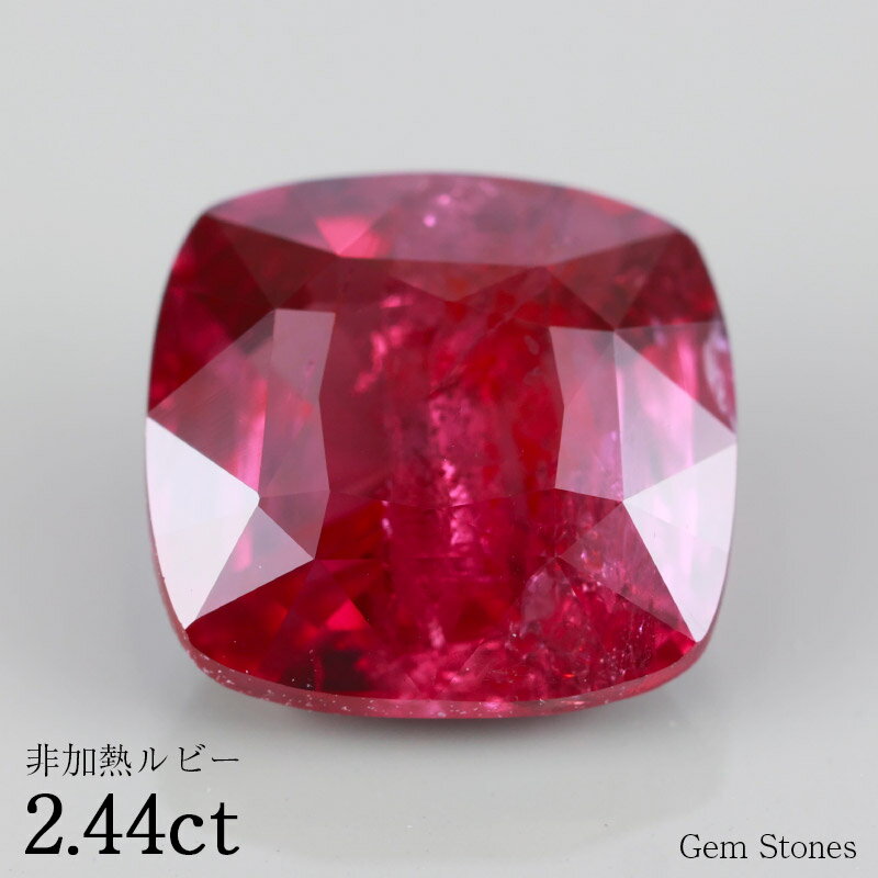 【最終日！ 超お買い得クーポン！】 非加熱 ルビー 2.44ct ピンキッシュレッド 希少 鑑別書つき ルース 裸石 天然 宝石 高品質 スリランカ産 誕生石 7月 誕生日 ギフト プレゼント オリジナル ジュエリー コレクション