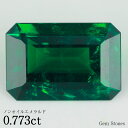 【ワンダフルデー! 本日全品ポイント10倍!!】 ノンオイル エメラルド 0.773ct ルース 裸石 宝石 グリーン コレクション オリジナル ジュエリー 指...