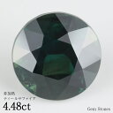 【GW SALE！ 特別クーポン！2000円～30％OFF！】 非加熱 ティールサファイア 4.48ct ルース 裸石 宝石 グリーン ブルー サファイア コレクション オリジナル ジュエリー 指輪 リング ネックレス 誕生石 9月 プレゼント ギフト