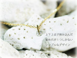永遠の憧れ一粒ダイヤモンドネックレス18金製