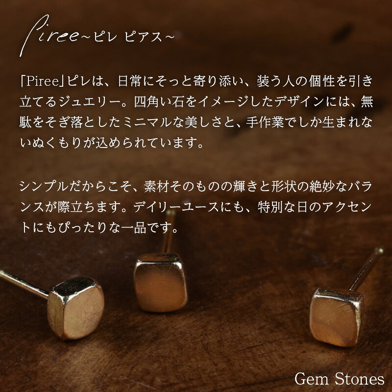 【14日〜16日迄！ 超クーポン祭！】Piree ピアス 片耳販売 ゴールド K18 四角 スト...