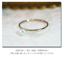 和玉・本真珠・18金ピンクゴールドリング0〜20号