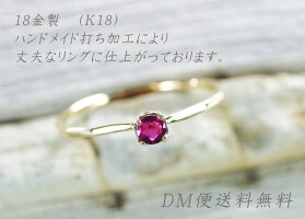 18金製ルビー極細リング華奢可愛い0〜20号