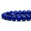 ○1連販売○ラピスラズリ【丸玉】8mm【天然石 ビーズ パワーストーン】