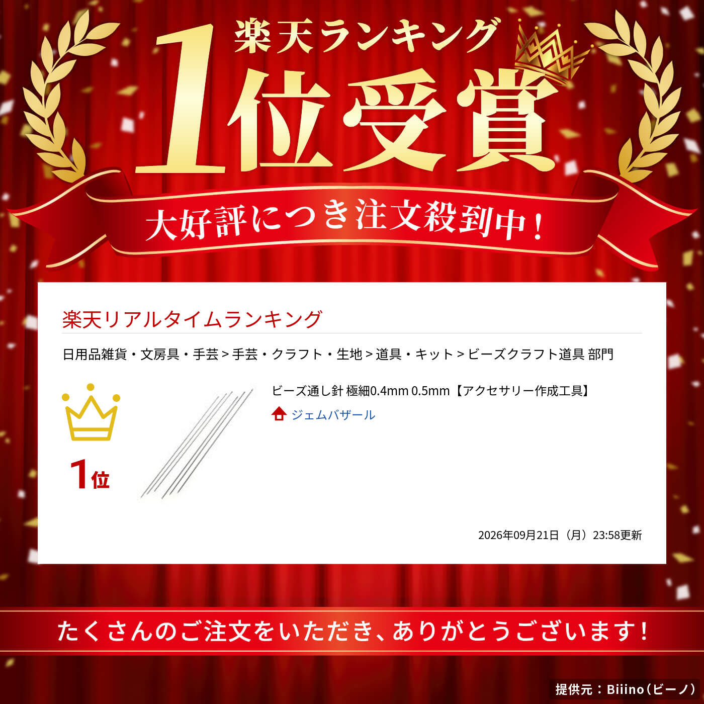 ビーズ通し針 極細0.4mm 0.5mm【アクセサリー作成工具】