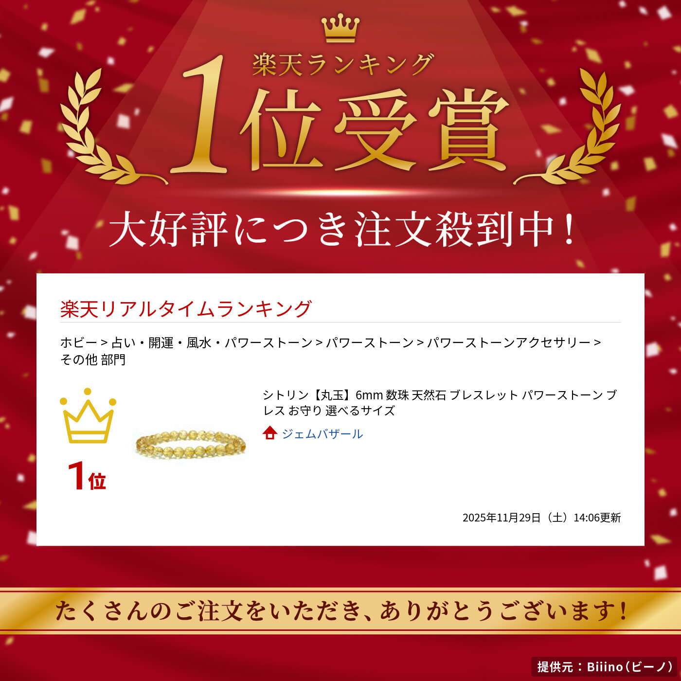 ジェムバザールのシトリン【丸玉】6mm 数珠 天然石 ブレスレット パワーストーン ブレス お守り 選べるサイズ｜アングル2