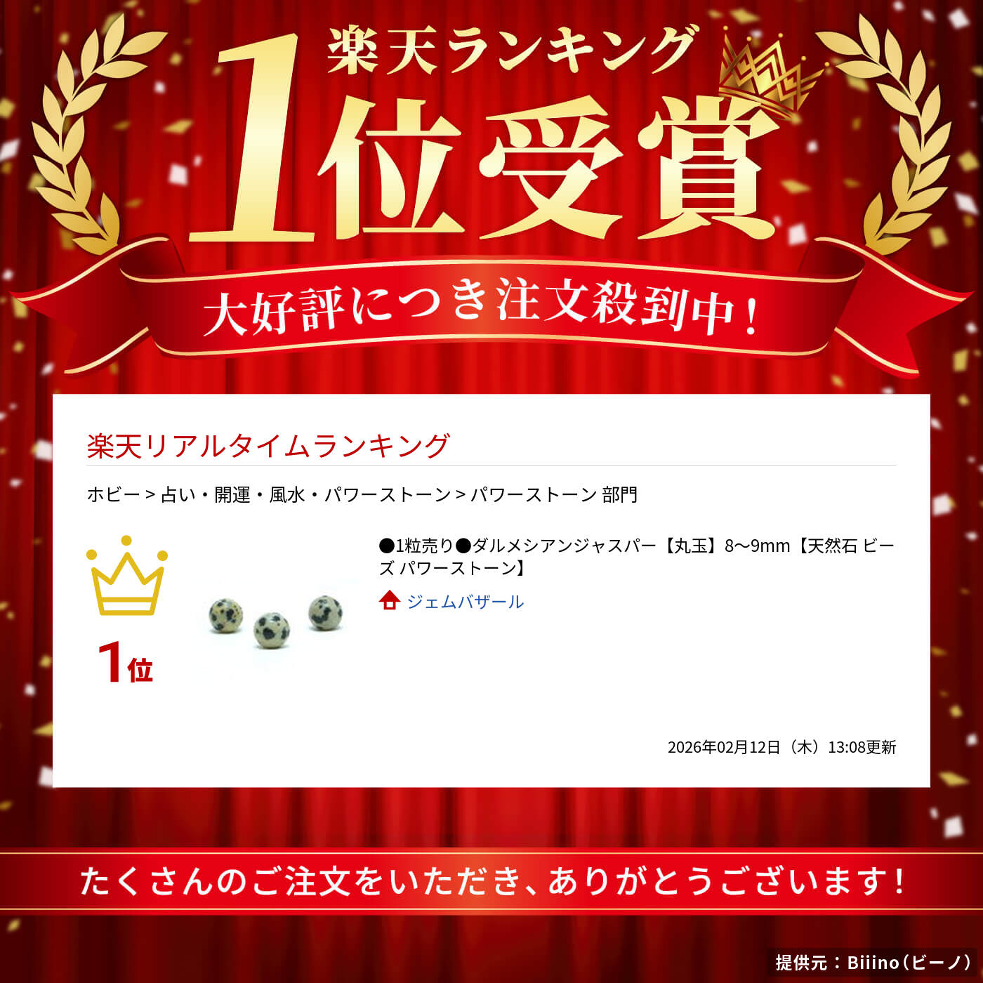 ●1粒売り●ダルメシアンジャスパー【丸玉】8〜...の紹介画像2