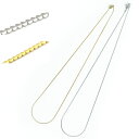 ステンレスチェーン スネーク シルバー ゴールド 【45cm/1mm】【50cm/1.2mm】【55cm/1.5mm】