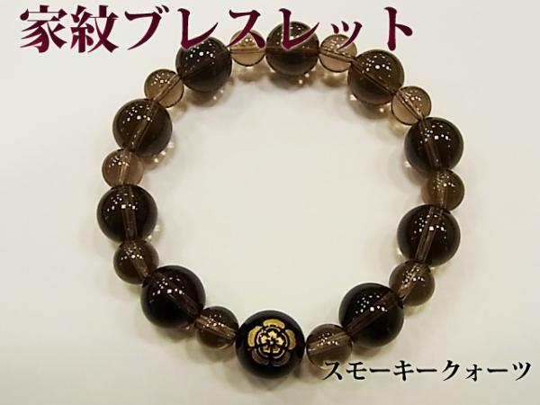 家紋ブレスレット スモーキークォーツ・天然石・パワーストーン・Bracelet 