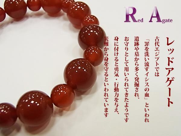 家紋ブレスレット【レッドアゲート・天然石・パワーストーン・Bracelet】