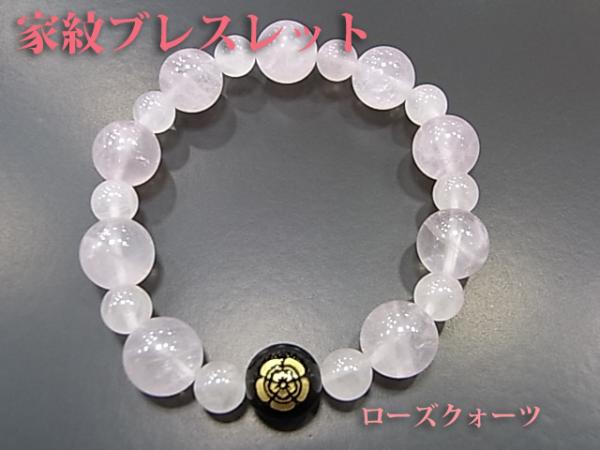 家紋ブレスレット ローズクォーツ・天然石・パワーストーン・Bracelet 