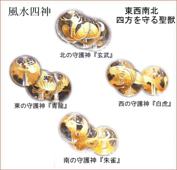 金塗り四神水晶16mm【風水・青龍・白虎・朱雀・玄武・天然石・パワーストーン】