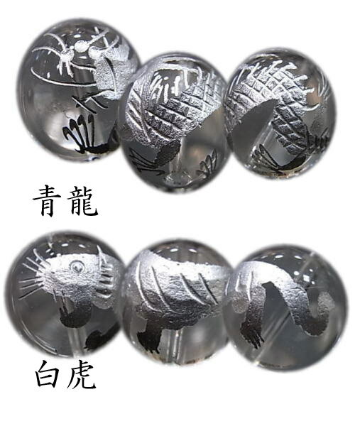 銀塗り・四神水晶16mm【風水・青龍・白虎・朱雀・玄武・天然石・パワーストーン】