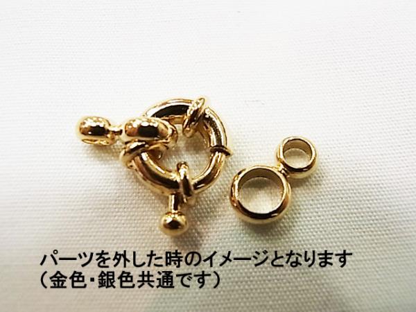 引き輪 (04) 金色/銀色【アクセサリーパーツ】