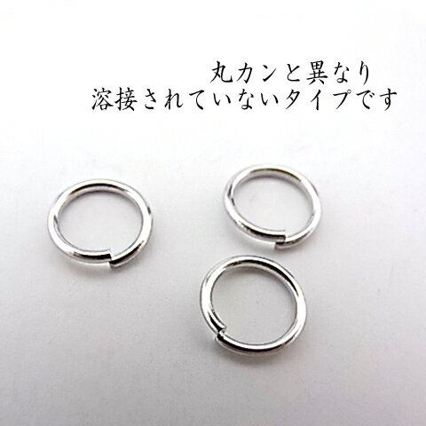 Cカン6mm (20) 【シルバーカラー アクセサリーパーツ】