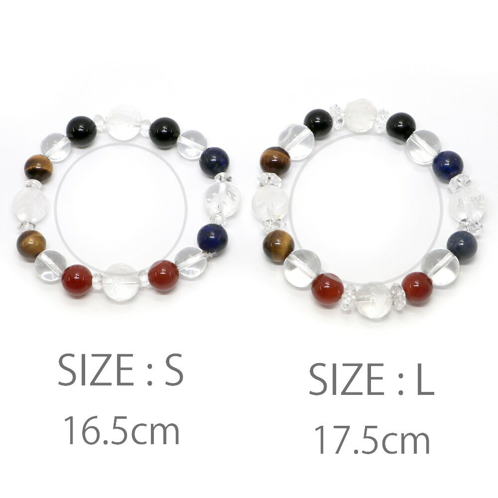 風水 四神相応 ブレスレットラピスラズリ レッドアゲート タイガーアイ オニキス【パワーストーン・Bracelet・天然石】