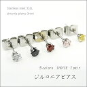 ステンレス 316L ジルコニア ピアス 3mm【キュービックジルコニア】