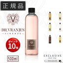 【正規販売店】【楽天最安値】Dr.Vranjes ドットール・ヴラニエス 500ml ディフューザーリフィル ルームフレグランス 玄関 バスルーム ベッドルーム...