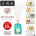 【正規販売店】【楽天最安値】Dr.Vranjes ドットール・ヴラニエス 250ml ディフューザー ルームフレグランス 玄関 バスルーム ベッドルーム リビン...