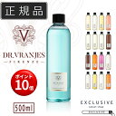 【正規販売店】【楽天最安値】Dr.Vranjes ドットール・ヴラニエス 500ml ディフューザーリフィル ルームフレグランス 玄関 バスルーム ベッドルーム...