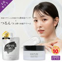 クラブミミチュール 泡パック&保湿クリームの2種セット『インスパイア ミー ! バブル パック 160g』&『チャージマイセルフウォータリークリーム50g』 プ...