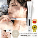 【医薬部外品&正規品】ルリーク ムービングリンクルケアクリーム 15gコスメ サロン専売品 美顔器 一体型 アイクリーム WILLA 誕生日 彼女 妻 娘 アイ...