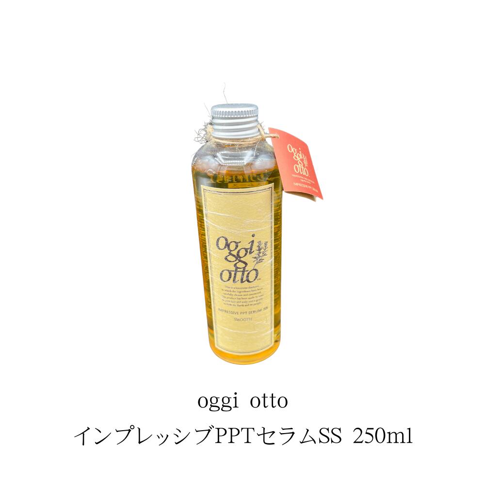 oggi otto 　インプレッシブPPTセラムSS 250ml 本体　フローラルの香り