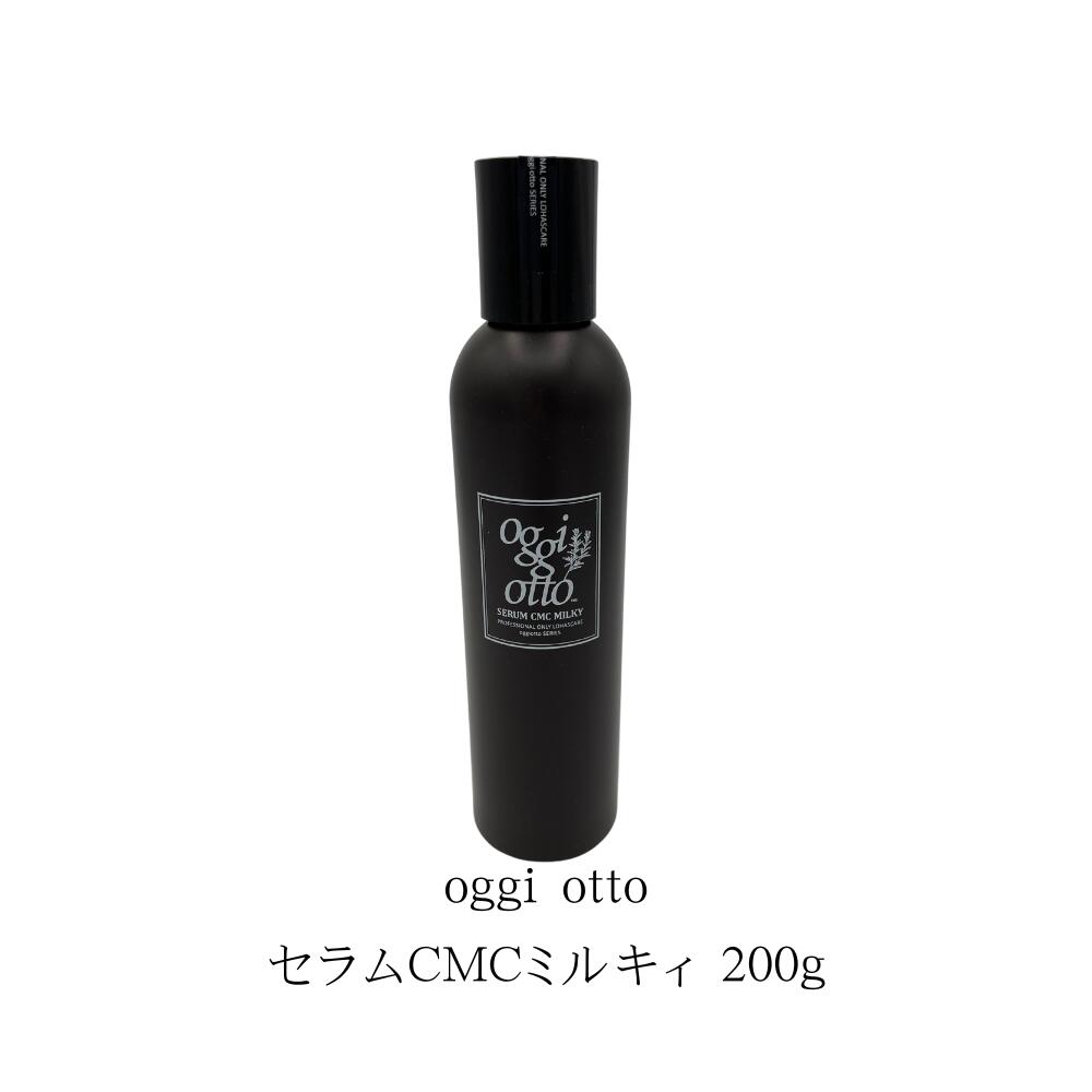Rakuten - oggi otto セラムCMCミルキィ 200g 本体　フローラルの香り