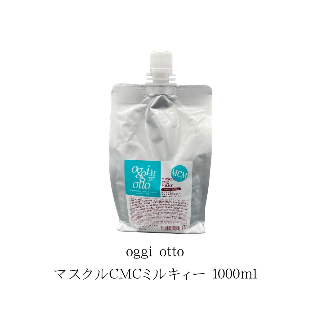 Rakuten - oggi otto マスクルCMCミルキィー 1000ml 詰替　フルーティーな香り