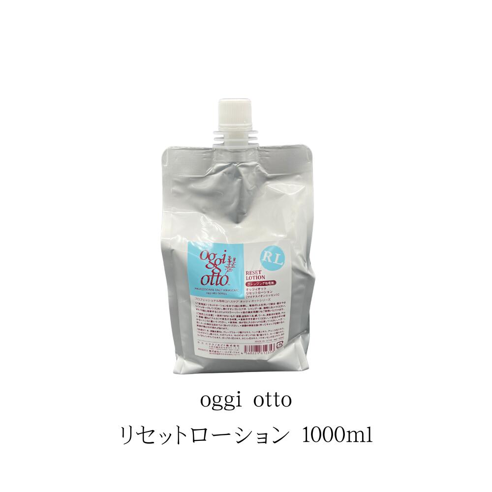 楽天市場】オッジィオット リセットの通販