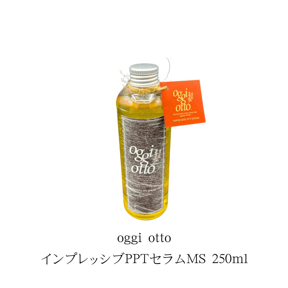 oggi otto インプレッシブPPTセラムMS 250ml　本体　柑橘系の香り