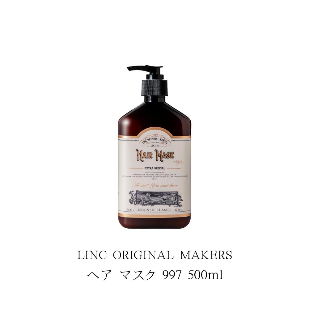 Rakuten - LINC ORIGINAL MAKERS HAIR MASK 997 /ヘア マスク 997 500ml　本体 ゼラニウムとスズランの清々しく晴れやかな香り