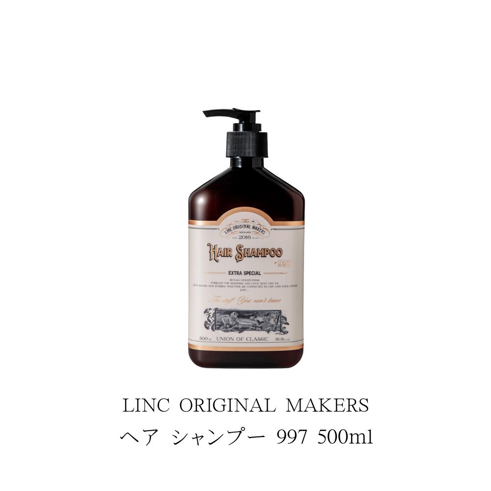 Rakuten - LINC ORIGINAL MAKERS HAIR SHAMPOO 997 /ヘア シャンプー 997 500ml　本体 ゼラニウムとスズランの清々しく晴れやかな香り