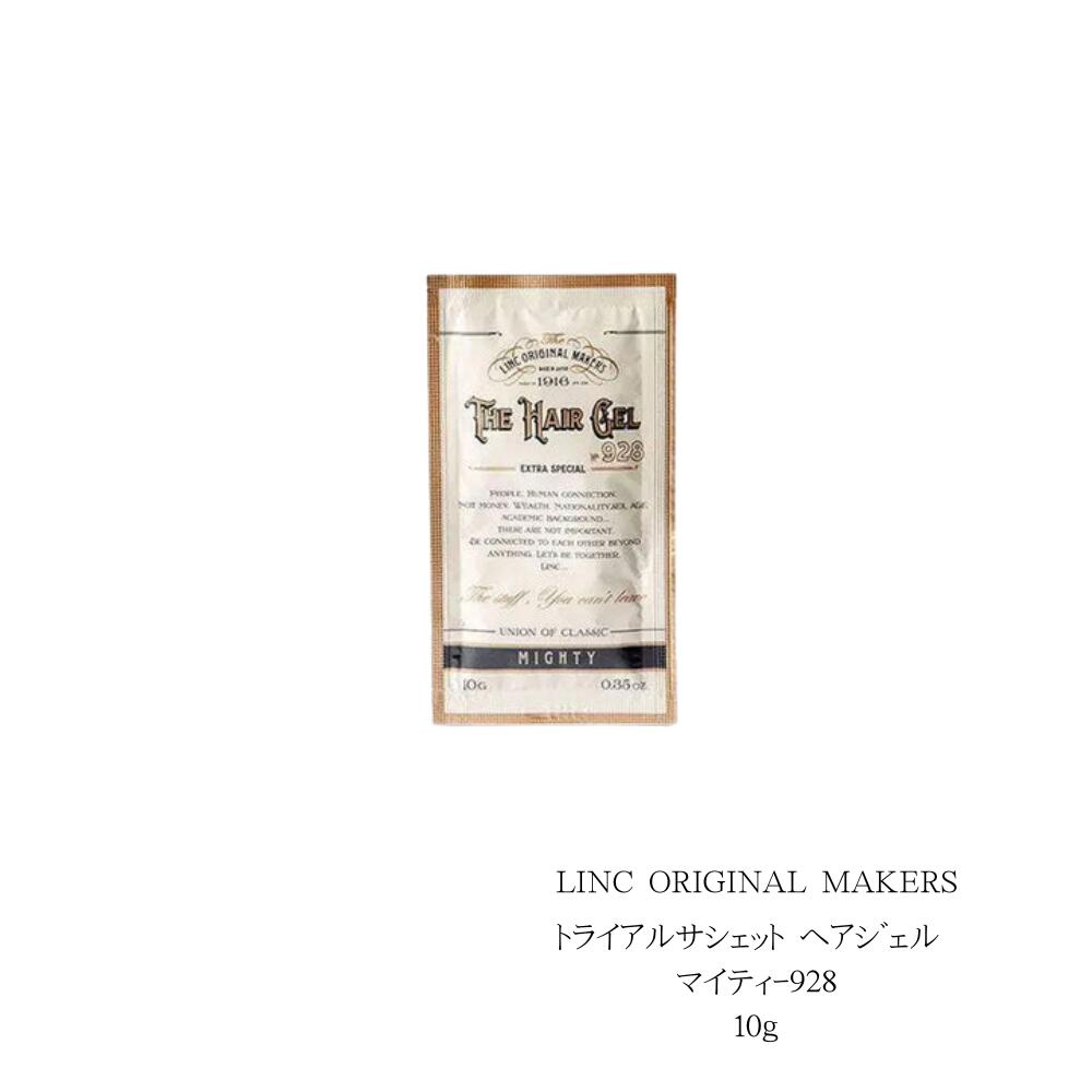 Rakuten - LINC ORIGINAL MAKERS トライアルサシェット　ヘアジェルマイティー928 10g　お試し用 甘酸っぱい果実のフレッシュさと、清々しく晴れやかなフローラルがサンダルウッドの木々に漂う魅力的で美しい香り。