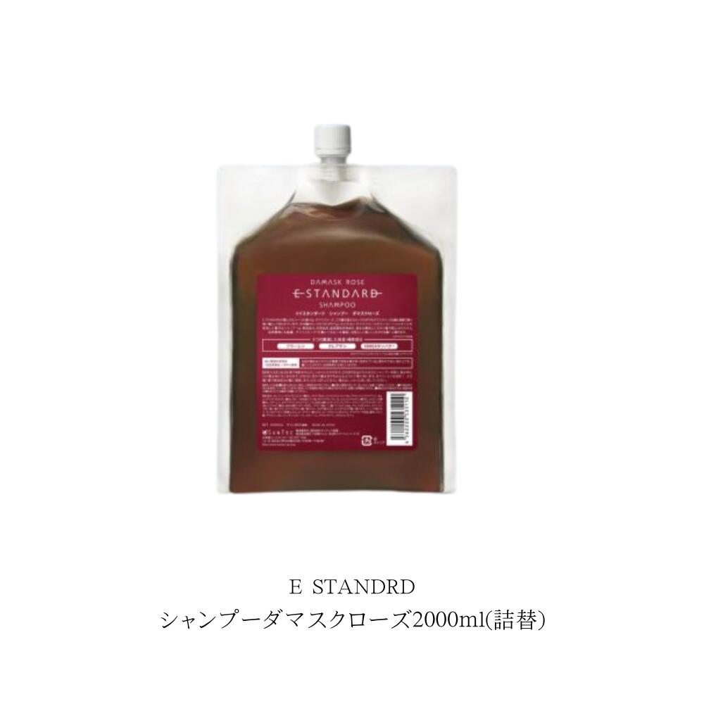 楽天市場】イースタンダード シャンプー 2000mlの通販