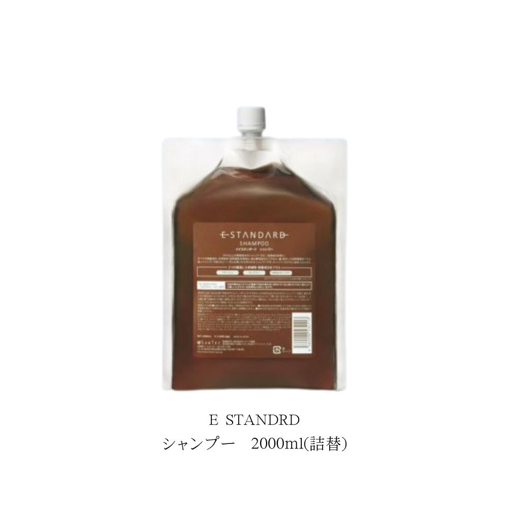 楽天市場】イースタンダード シャンプー 2000ml 詰め替えの通販