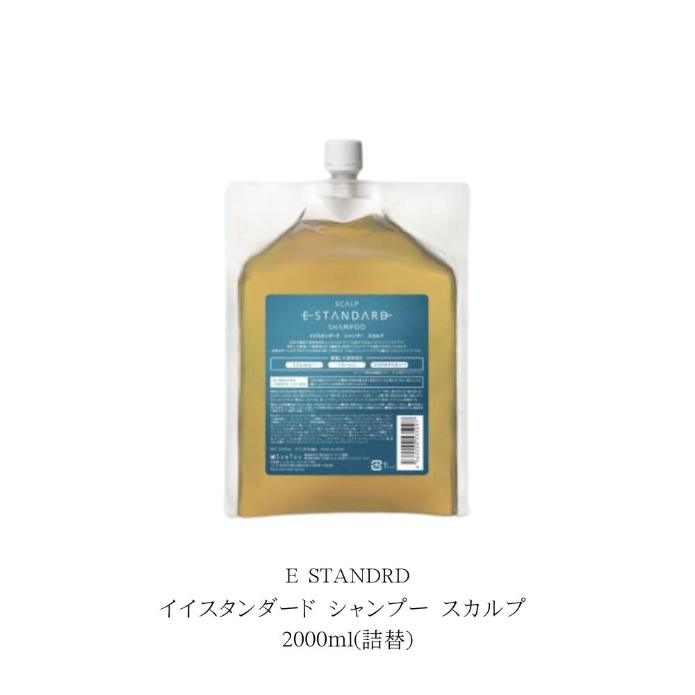 楽天市場】イースタンダード シャンプー 2000ml 詰め替えの通販