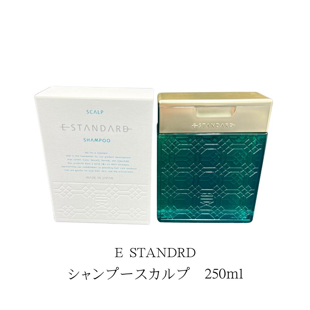 Rakuten - イイスタンダード シャンプー スカルプ 250ml　本体　海外メゾンのパフュームのような香り