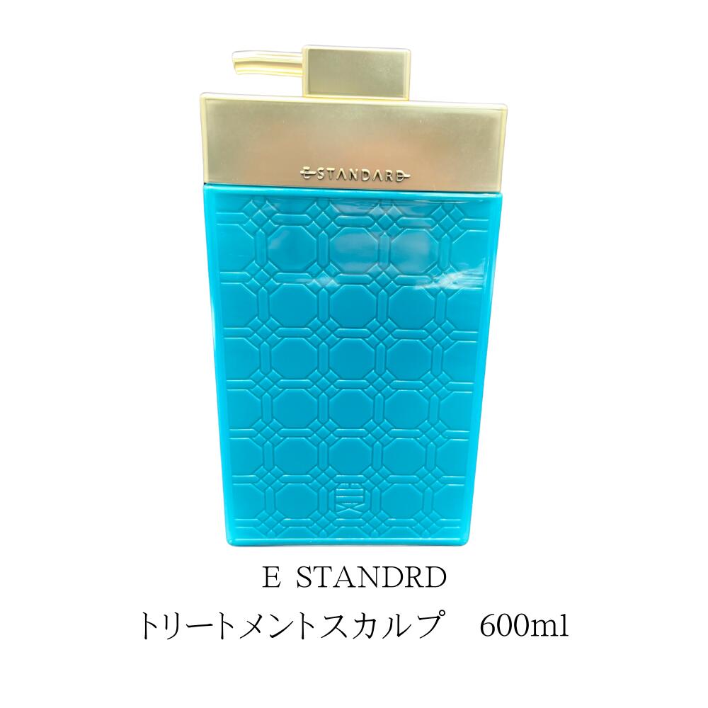 イイスタンダード トリートメント スカルプ 600ml　本体　海外メゾンのパフュームのような香り