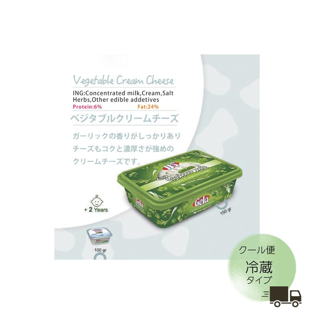 【★クール便】ペルシアンパニール【正規取扱店】ベジタブルクリームチーズ150g 1個　ベジタブルクリー..