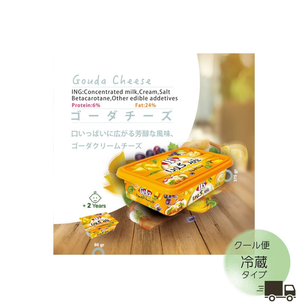 【★クール便】ペルシアンパニール【正規取扱店】クリームチーズゴーダ風味 150g 1個 ゴーダチーズの豊かな風味が楽しめるクリームチーズ