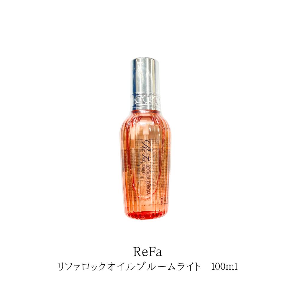 ReFa リファ ロック オイルブルームライト 100ml 本体　フルーティーフローラルの香り