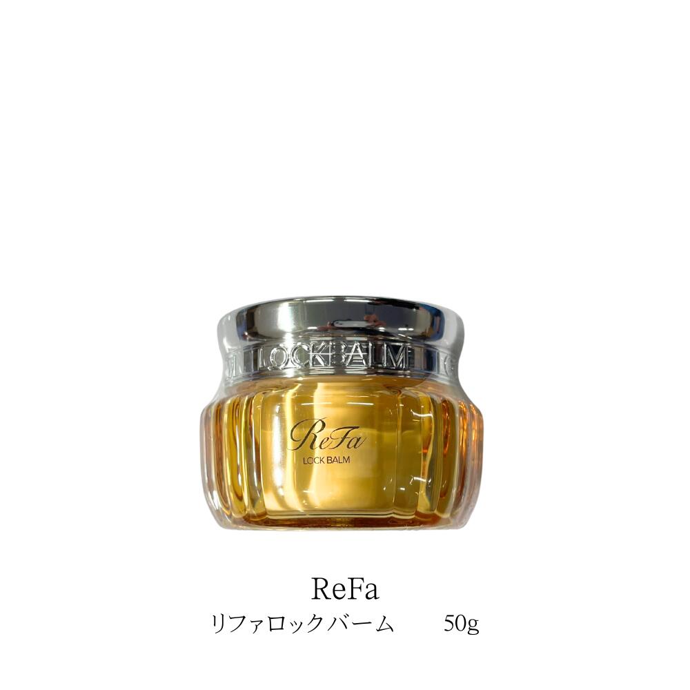 ReFa リファロックバーム　50g 本体　フルーティーフローラルの香り