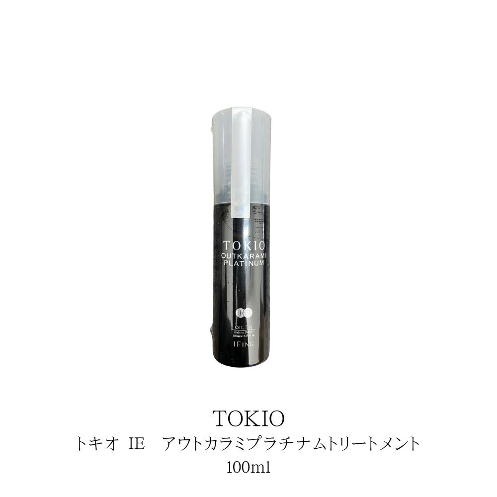 トキオ IE アウトカラミ プラチナム オイル トリートメント100ml　本体　リラックス効果のあるレモングラスの香り