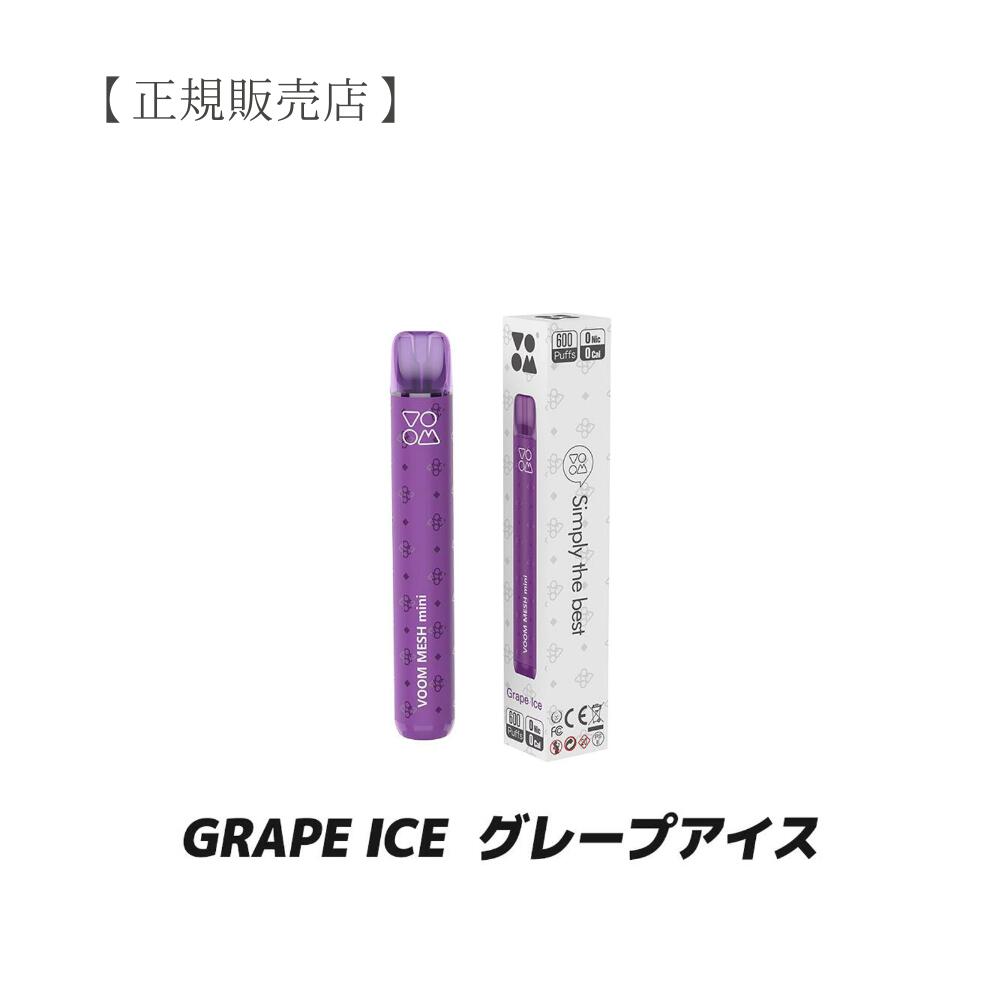 【ネコポス】MESH MINI 【グレープアイス】電子タバコ タール ニコチン0 禁煙 口臭予防 タバコをやめる VAPE ベイプ スターターキット 本体 持ち...