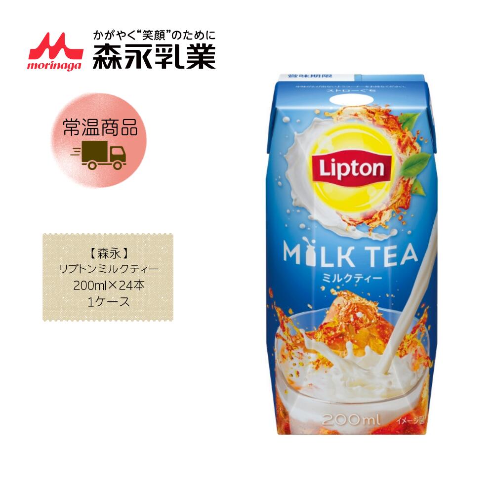Rakuten - 【直送品】【森永】リプトンレモンティー 200ml×24本
